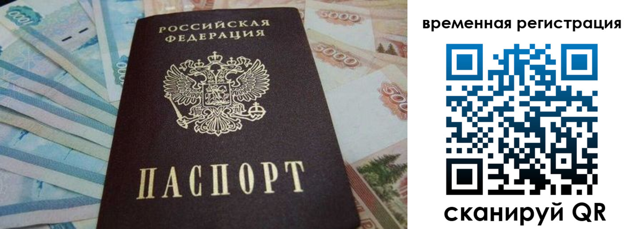 временная регистрация гарантия в Ливны
