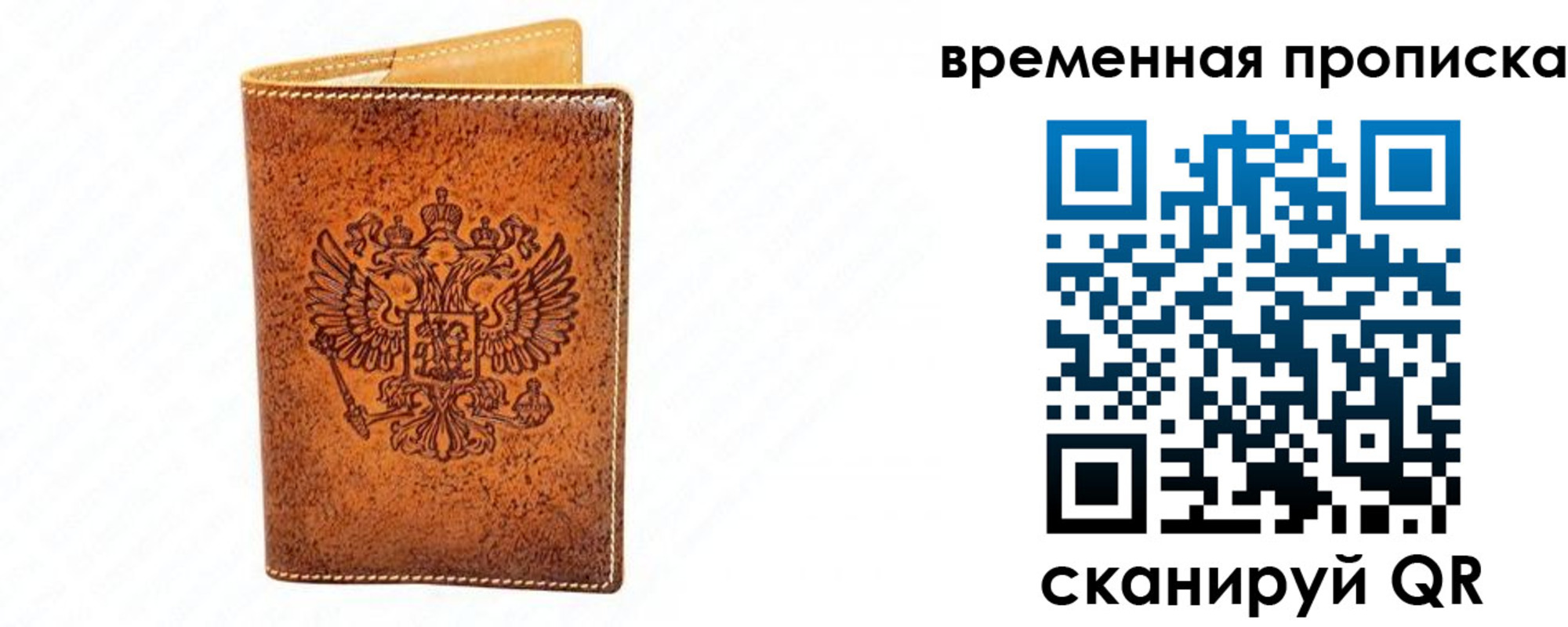 прописка ребенка в Ливны