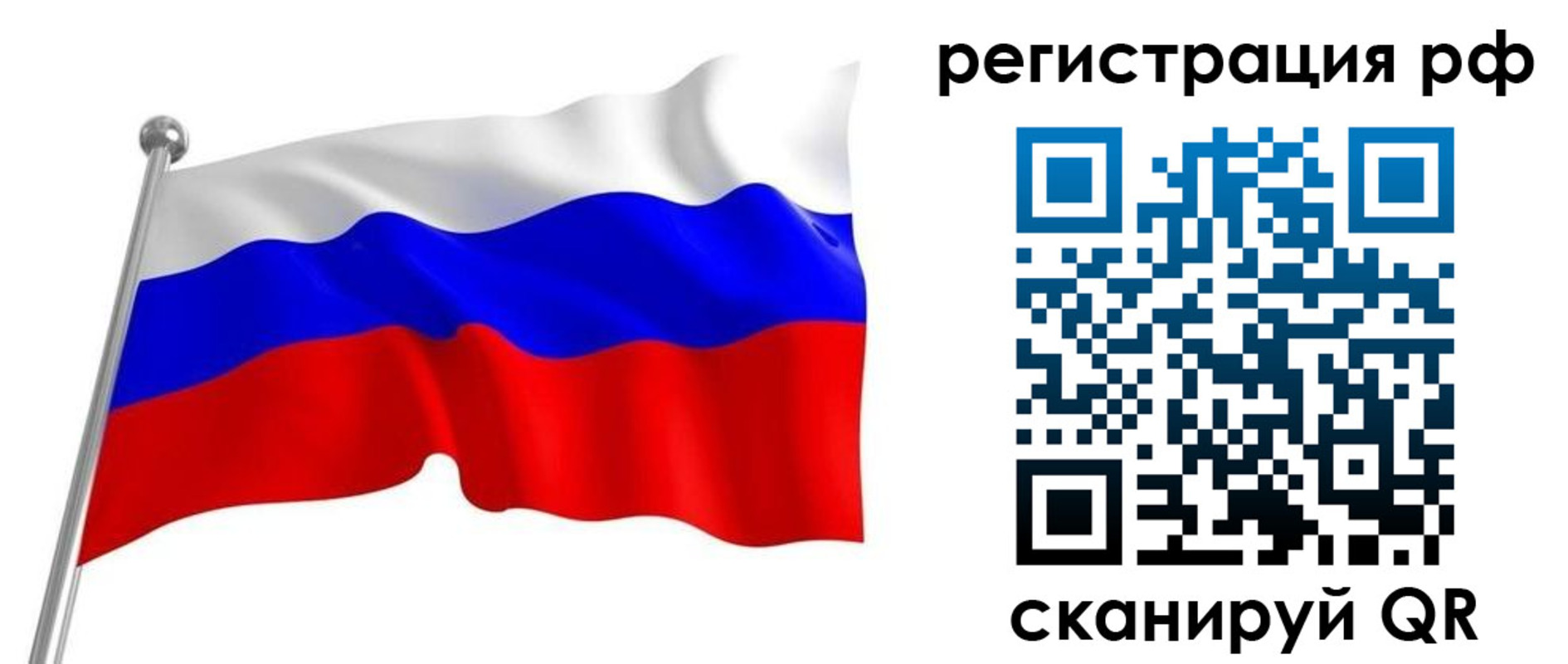 временная регистрация собственник в Ливны