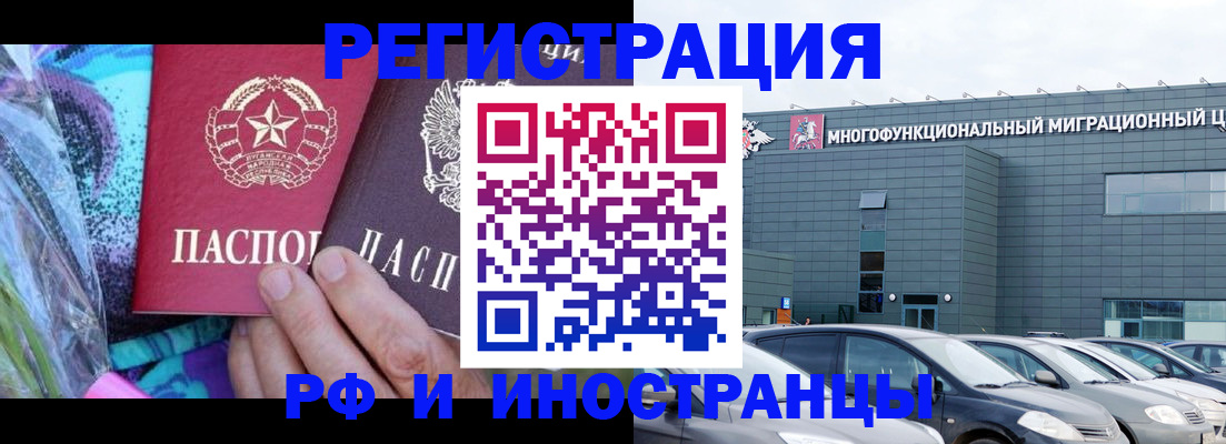 временная регистрация для школы в Ливны