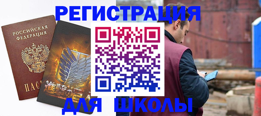 временная регистрация в Ливны