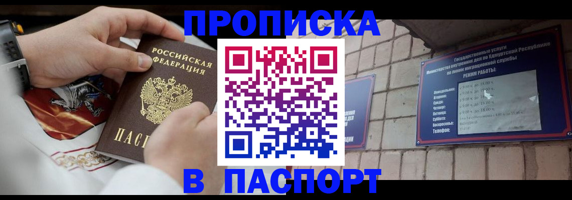 временная регистрация собственник в Ливны