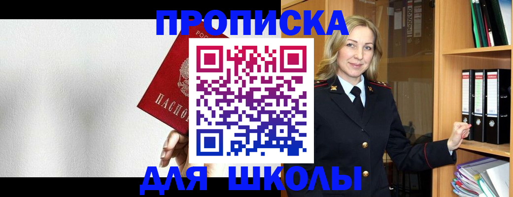 временная регистрация законно в Ливны