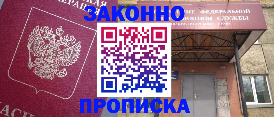 временная регистрация адрес в Ливны