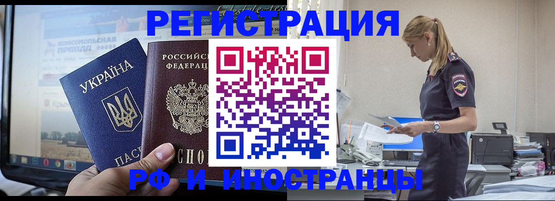 временная регистрация адрес в Ливны