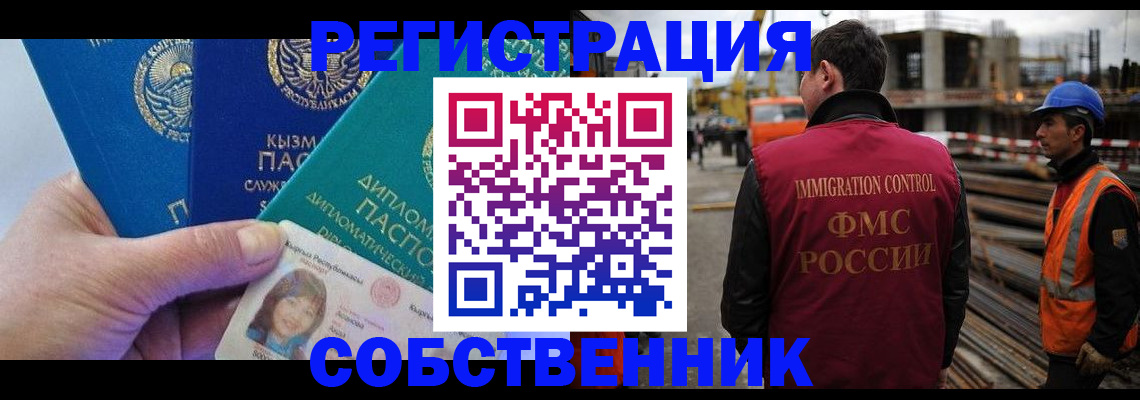 прописка для кредита в Ливны