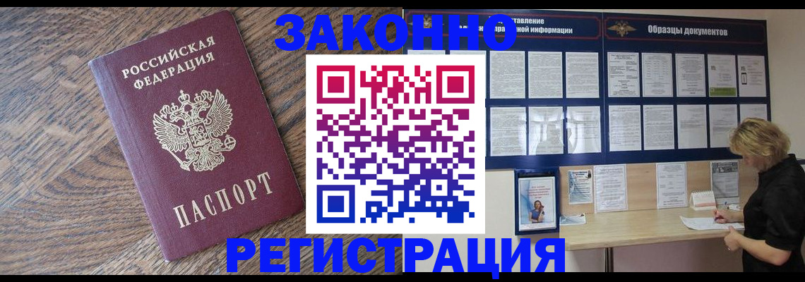 временная регистрация поиск в Ливны